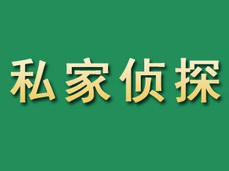 汝州市私家正规侦探